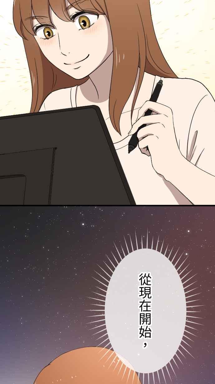 《大城市小女子》第136话 再见了 第42页