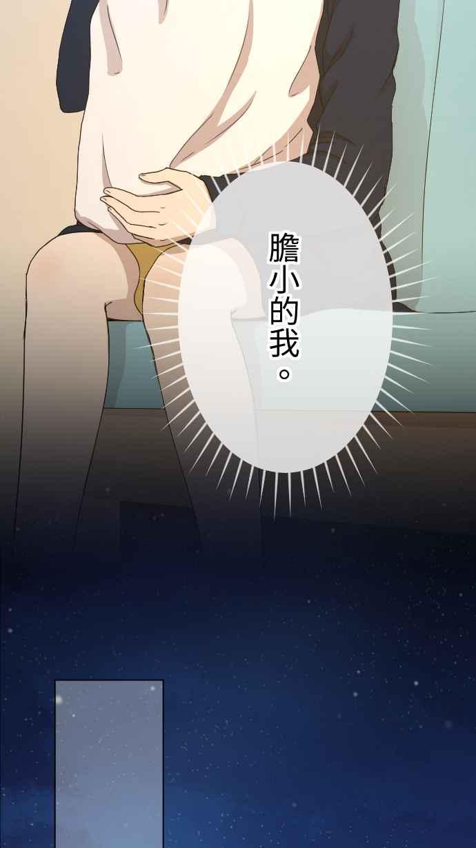 《大城市小女子》第136话 再见了 第38页