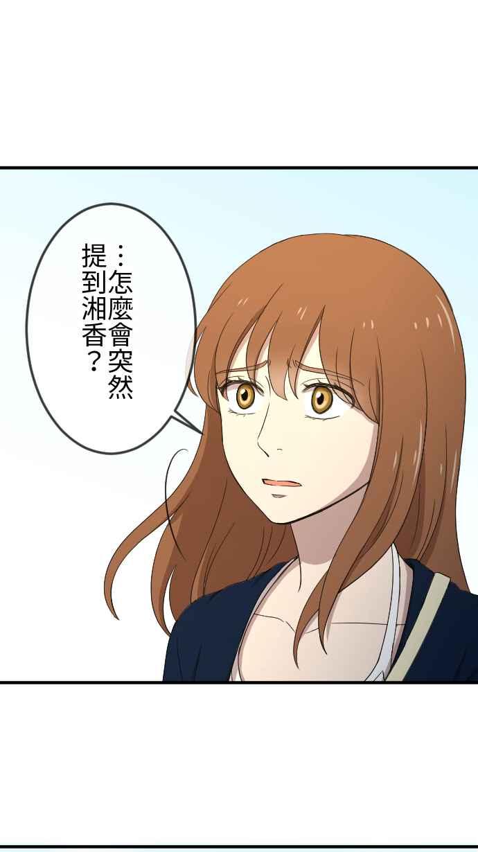 《大城市小女子》第136话 再见了 第10页