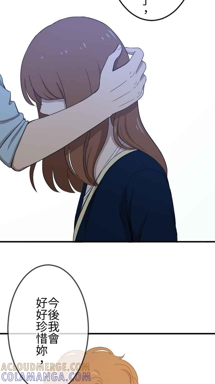 《大城市小女子》第136话 再见了 第23页