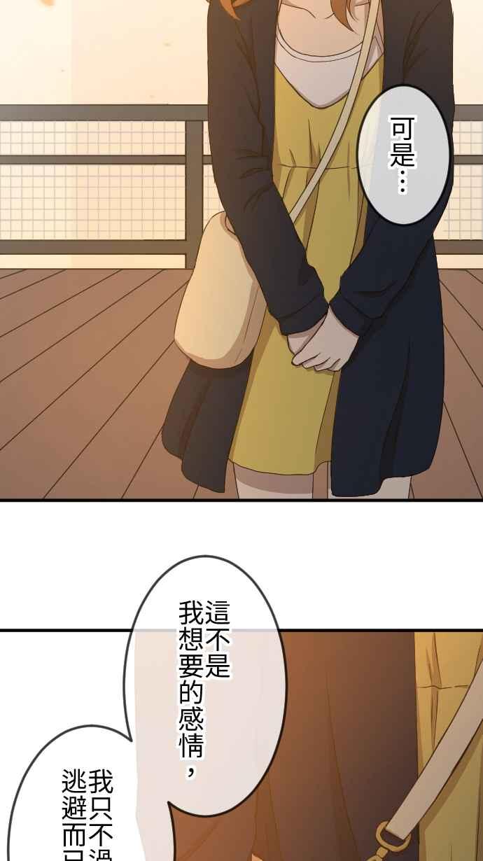 《大城市小女子》第136话 再见了 第20页