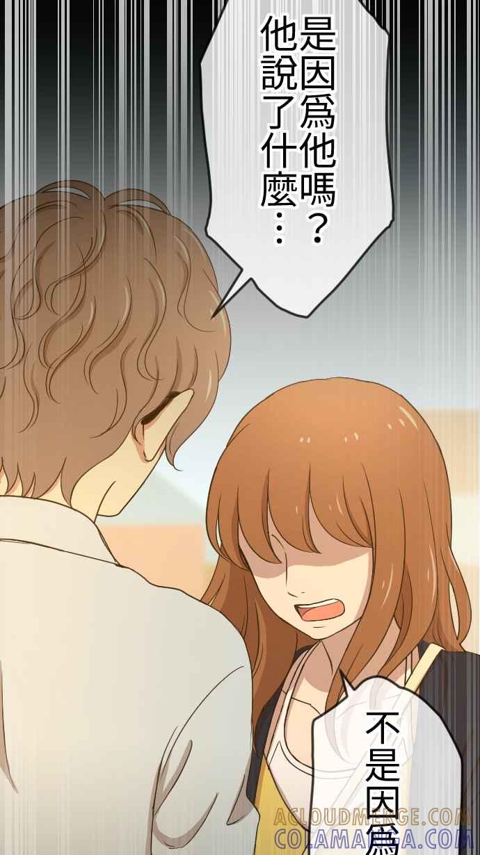 《大城市小女子》第136话 再见了 第15页