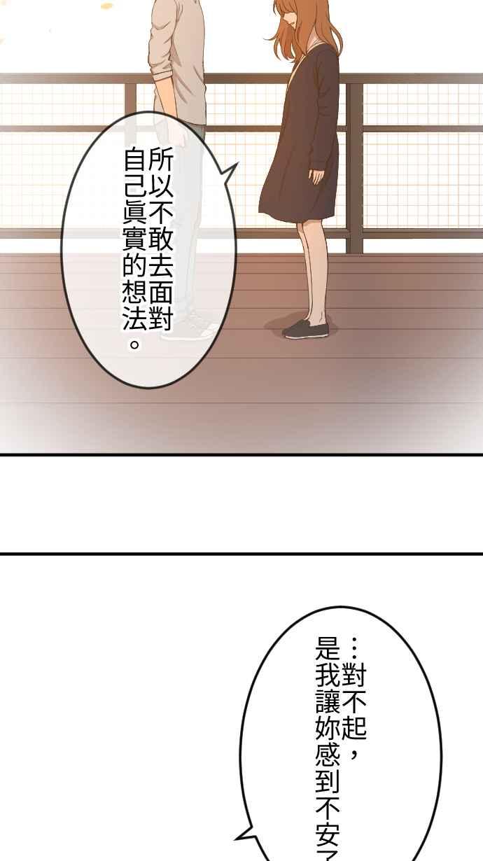 《大城市小女子》第136话 再见了 第22页