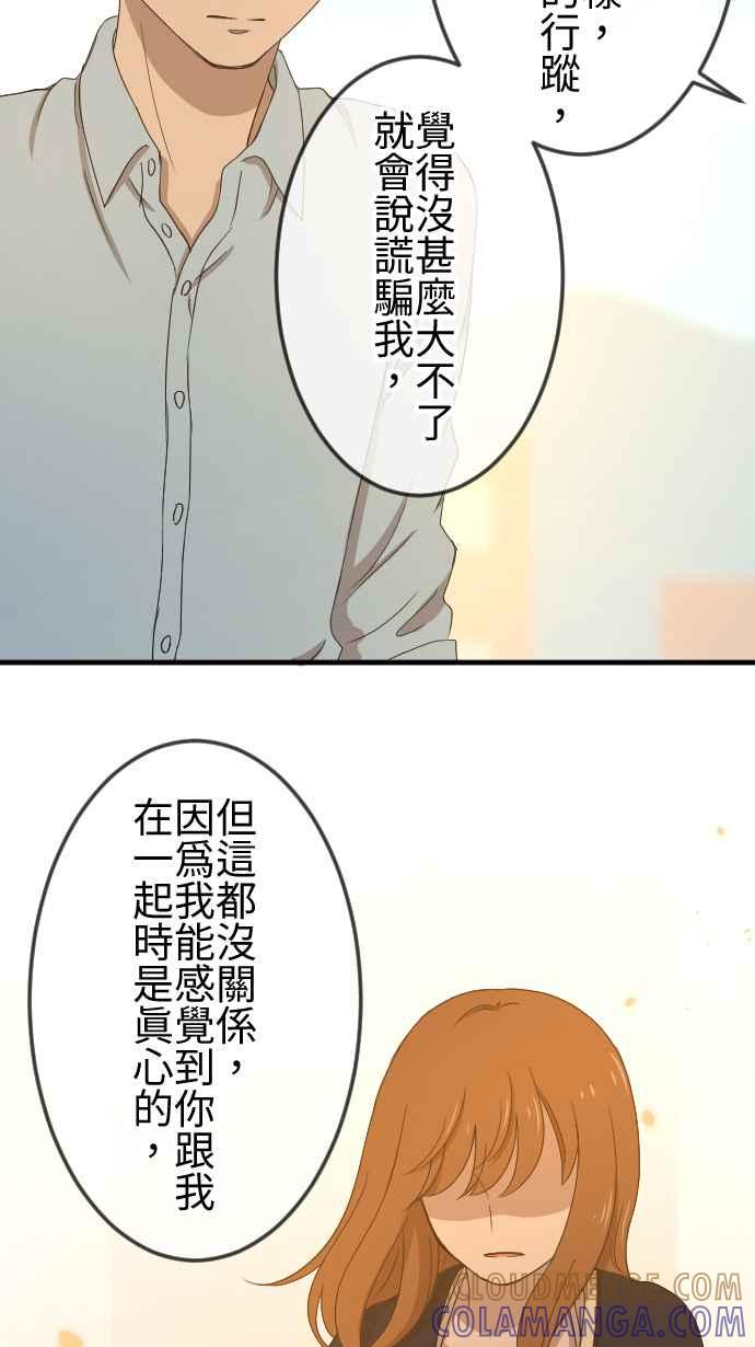《大城市小女子》第136话 再见了 第19页