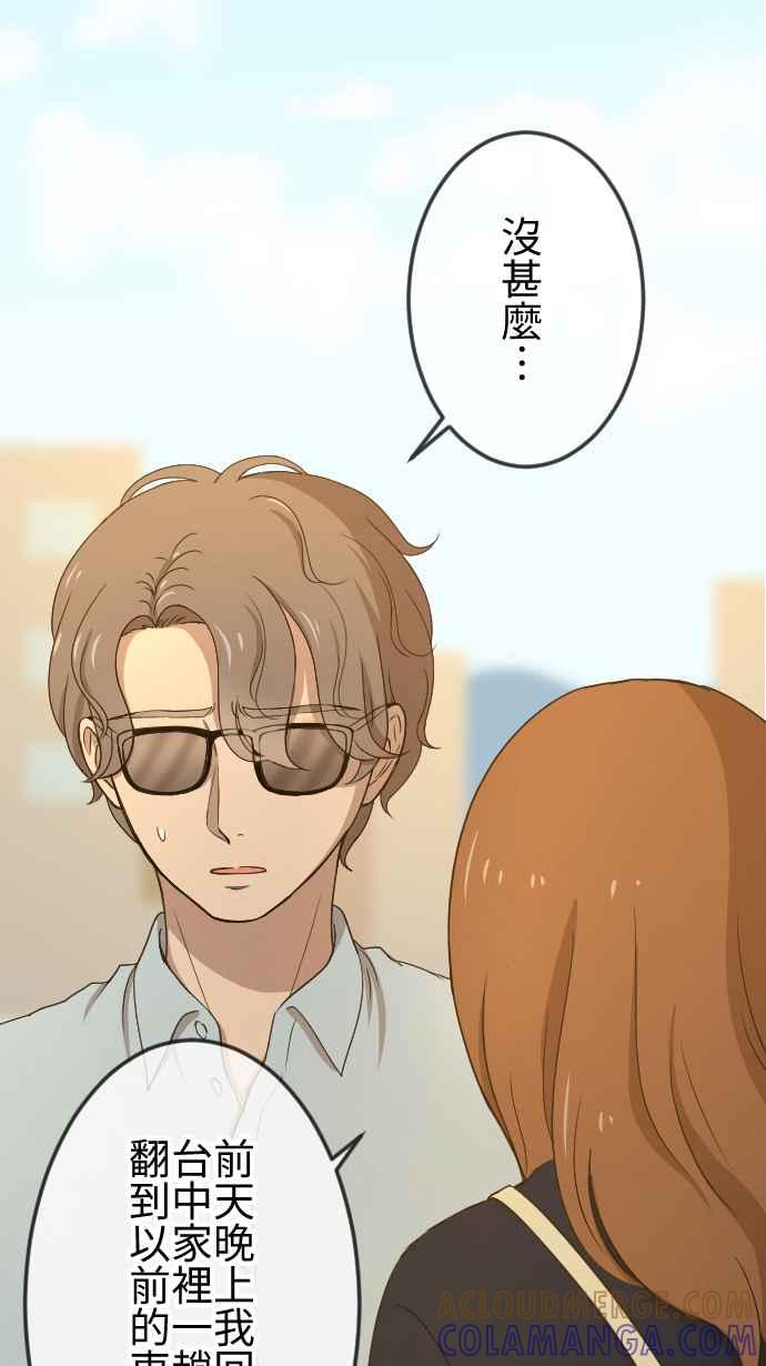 《大城市小女子》第136话 再见了 第11页