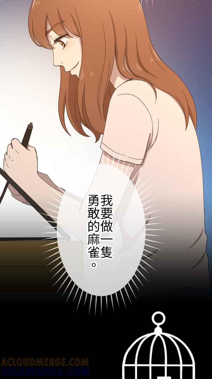 《大城市小女子》第136话 再见了 第43页