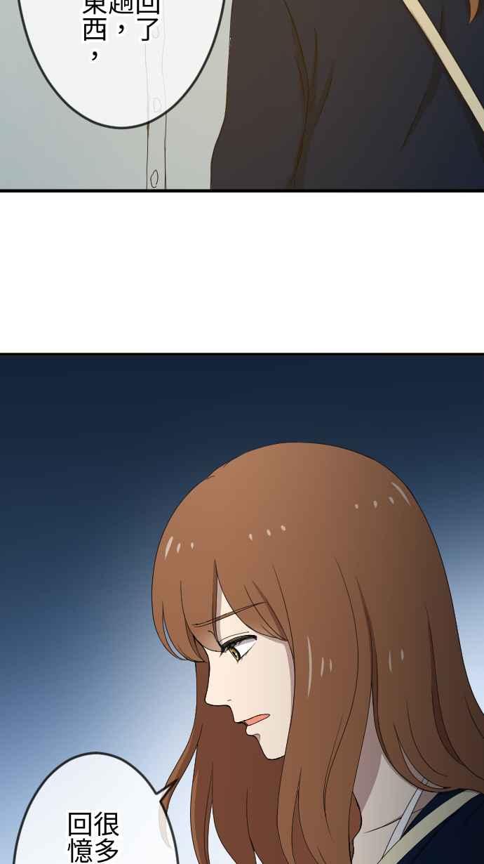 《大城市小女子》第136话 再见了 第12页