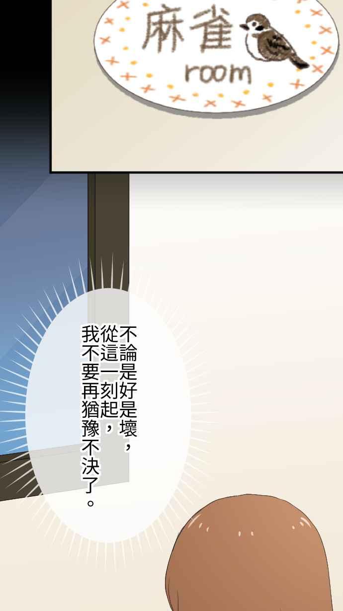 《大城市小女子》第136话 再见了 第40页
