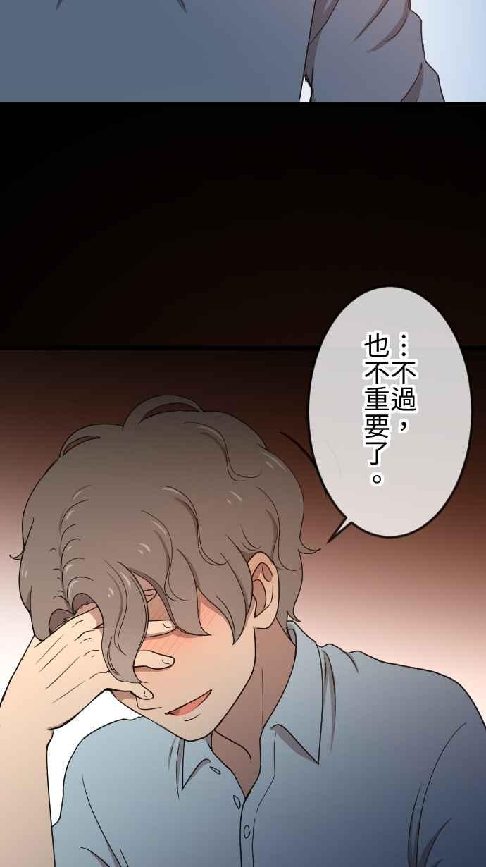 《大城市小女子》第137话 坏人 第32页