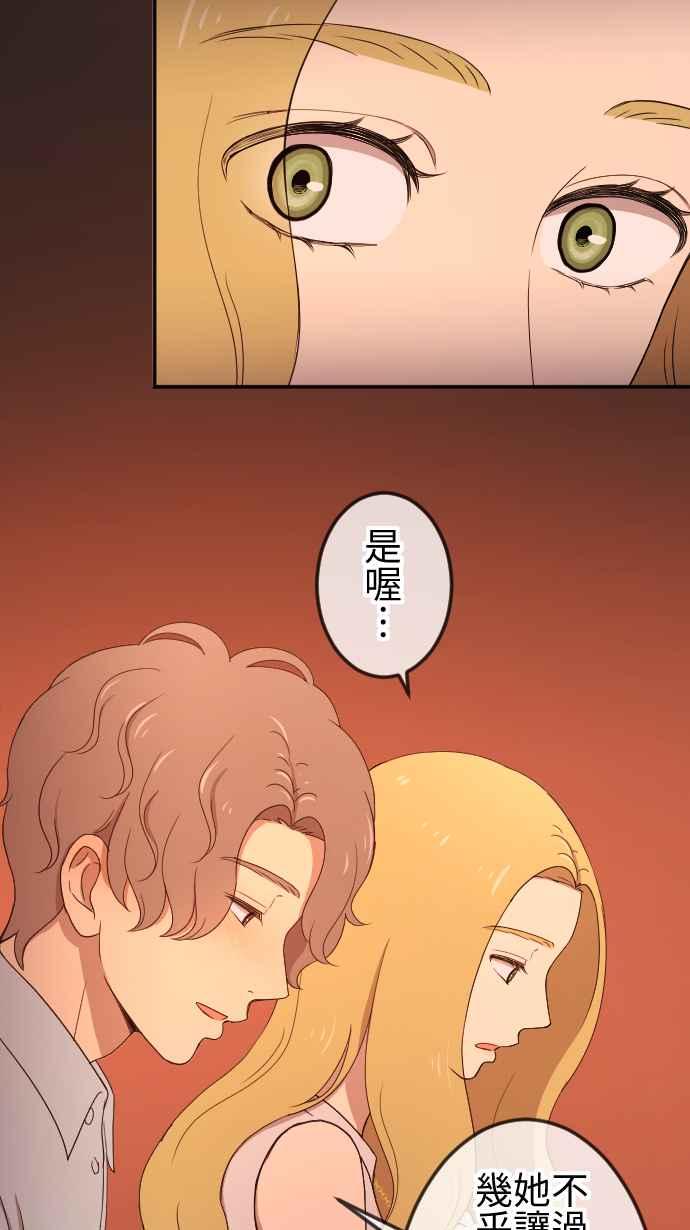 《大城市小女子》第137话 坏人 第18页