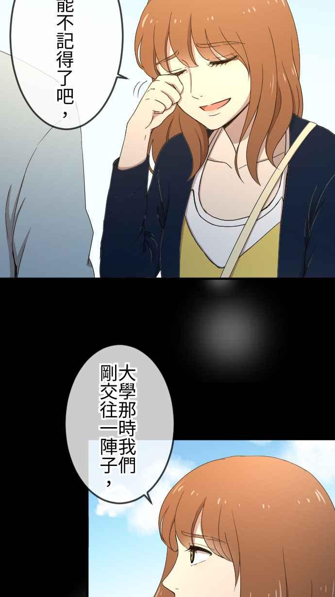 《大城市小女子》第137话 坏人 第8页