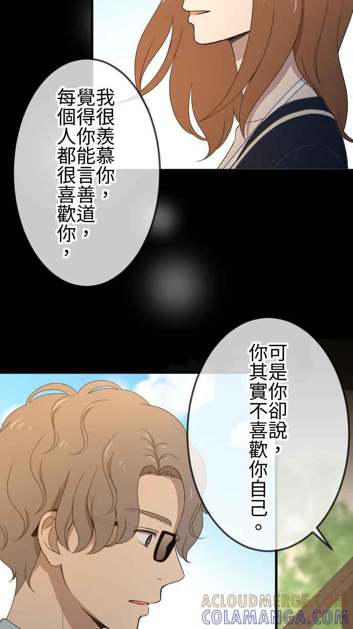 《大城市小女子》第137话 坏人 第9页