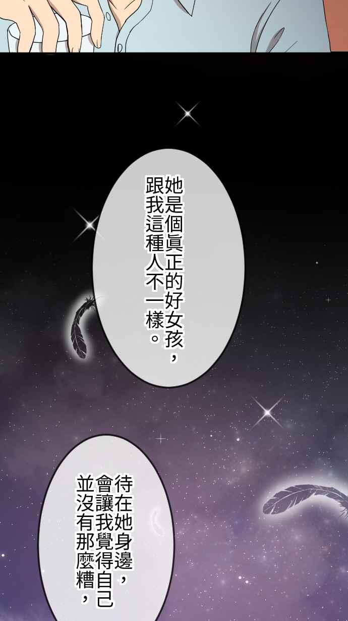 《大城市小女子》第137话 坏人 第30页