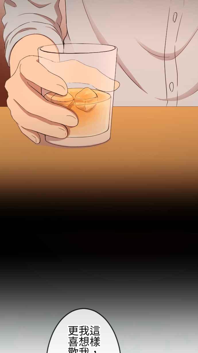 《大城市小女子》第137话 坏人 第4页