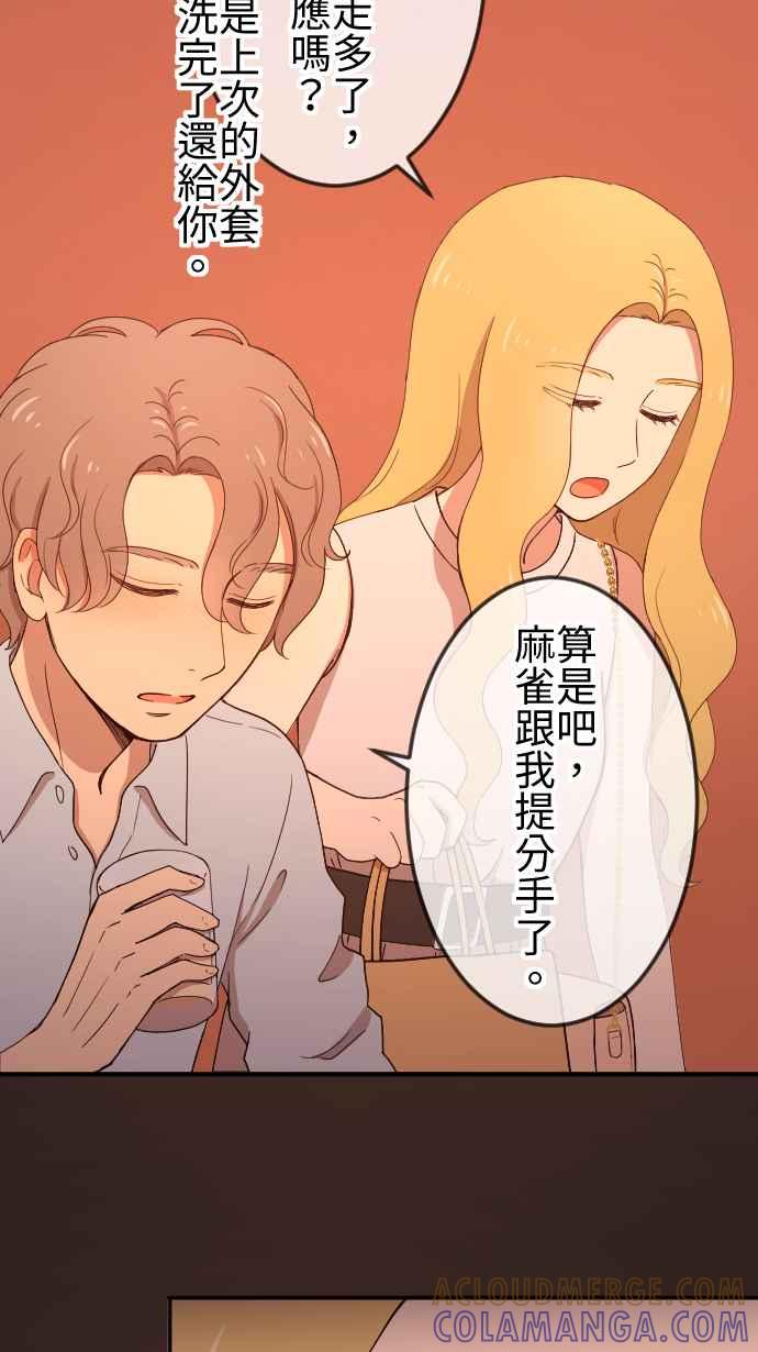 《大城市小女子》第137话 坏人 第17页
