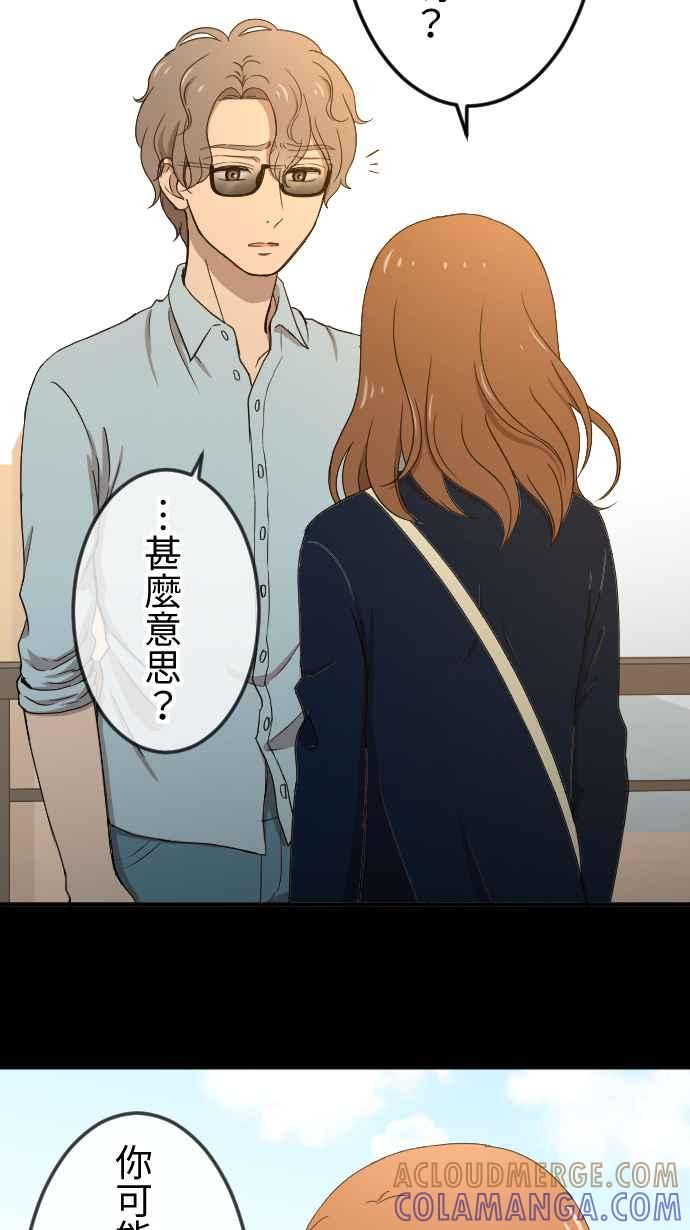 《大城市小女子》第137话 坏人 第7页