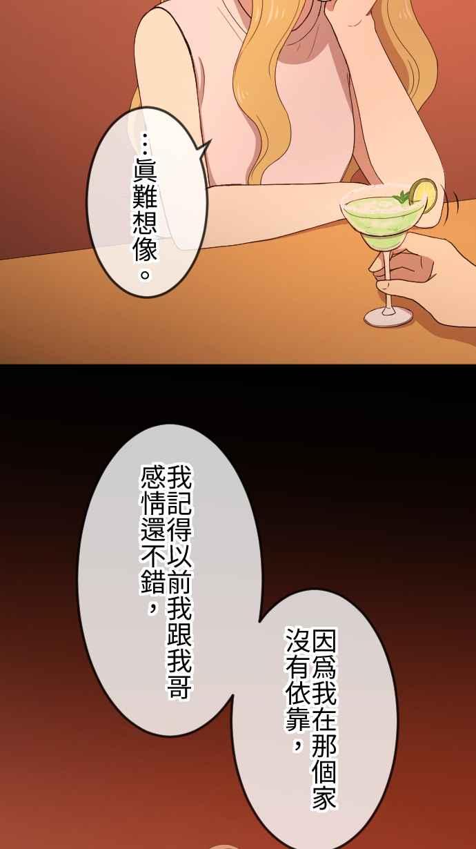 《大城市小女子》第137话 坏人 第20页