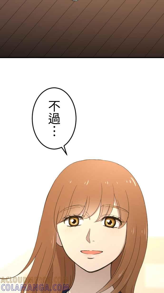 《大城市小女子》第137话 坏人 第11页