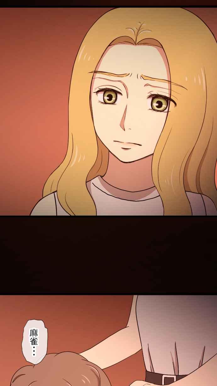 《大城市小女子》第137话 坏人 第34页