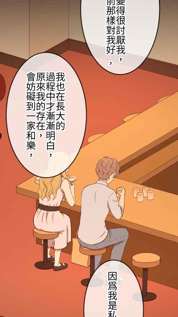 《大城市小女子》第137话 坏人 第24页