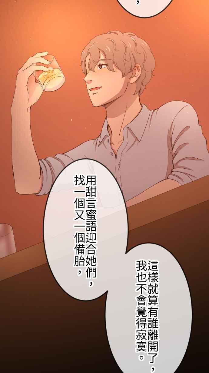 《大城市小女子》第137话 坏人 第26页