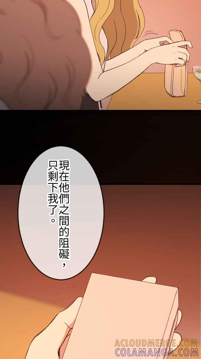 《大城市小女子》第137话 坏人 第37页