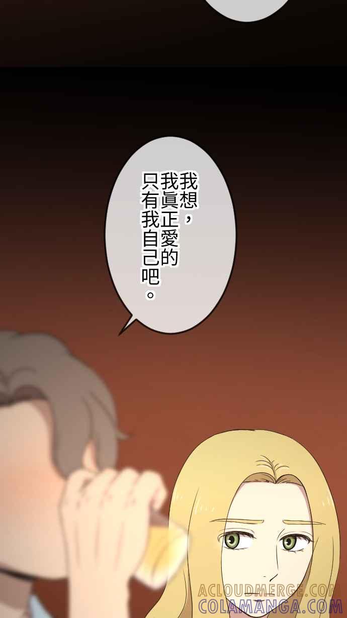 《大城市小女子》第137话 坏人 第27页