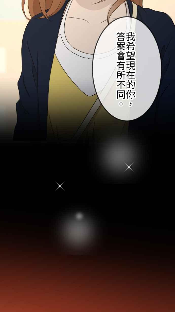 《大城市小女子》第137话 坏人 第12页