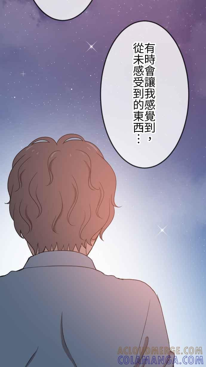 《大城市小女子》第137话 坏人 第31页