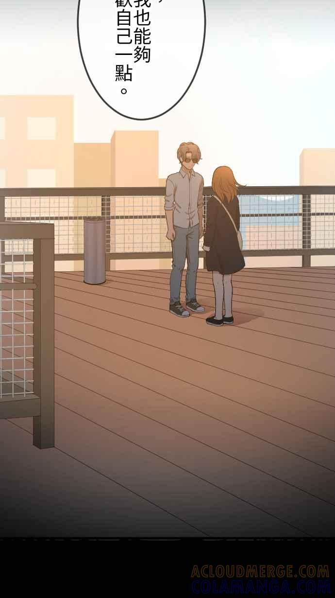 《大城市小女子》第137话 坏人 第5页