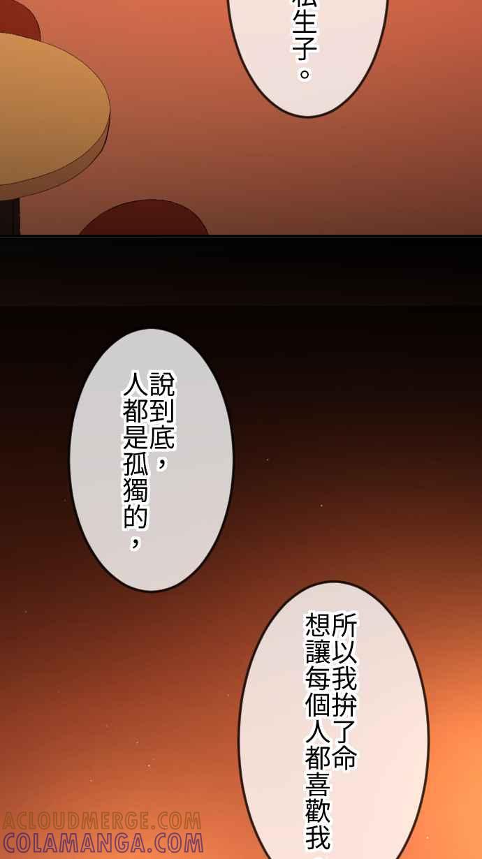 《大城市小女子》第137话 坏人 第25页