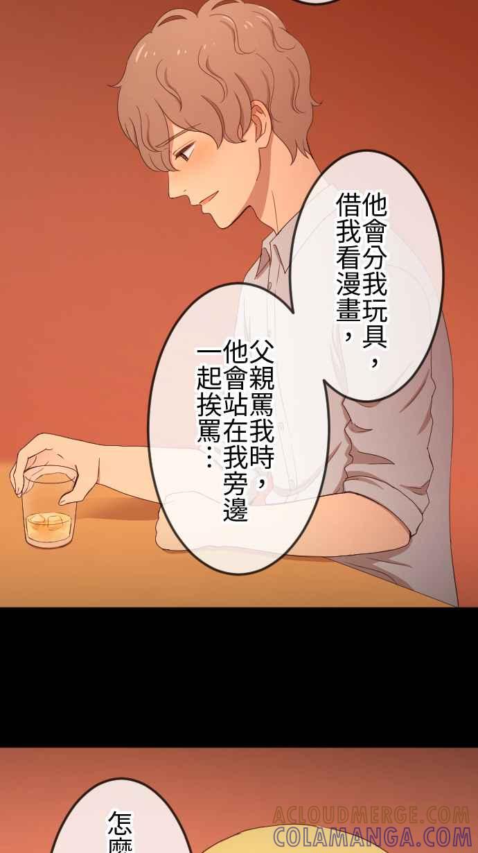 《大城市小女子》第137话 坏人 第21页