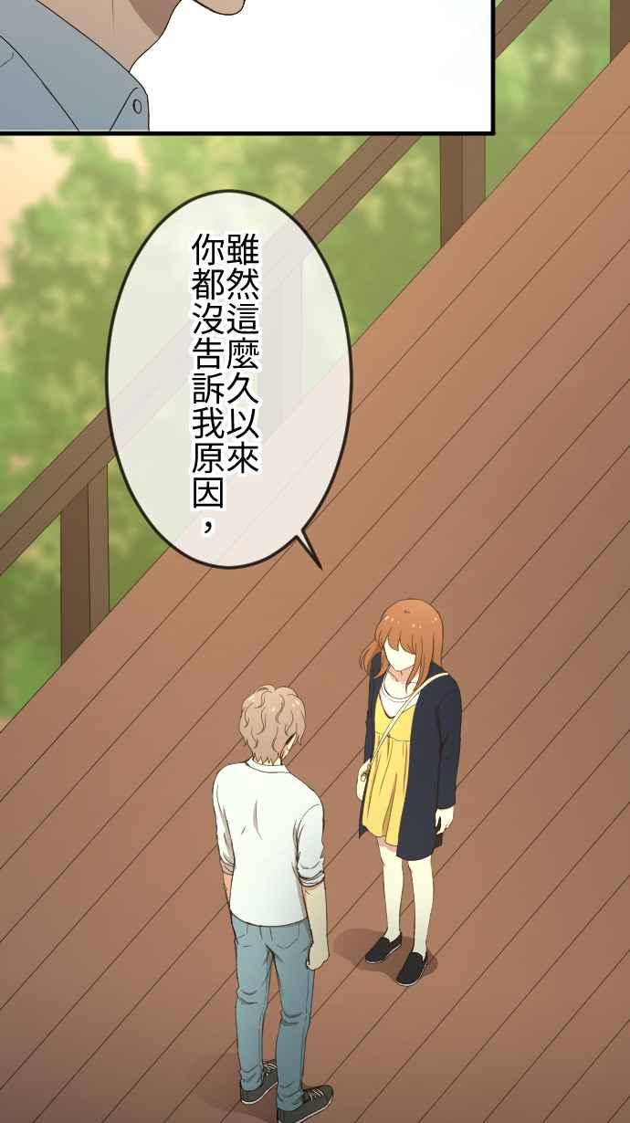 《大城市小女子》第137话 坏人 第10页