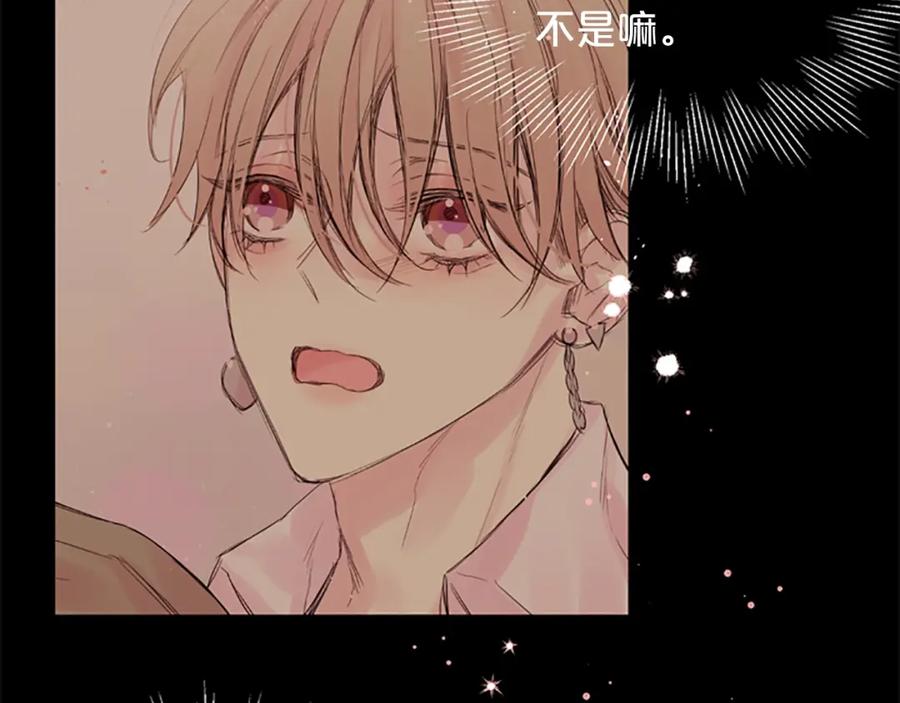 《别离我太近》第13话 你好暖 第55页