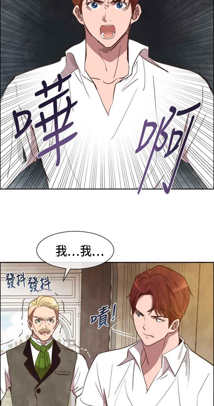 《白鹿少女英嘉莉德》第14话 第12页