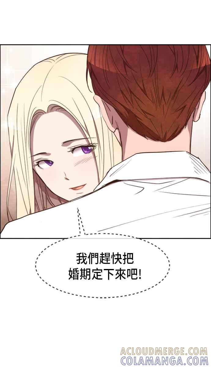《白鹿少女英嘉莉德》第14话 第25页