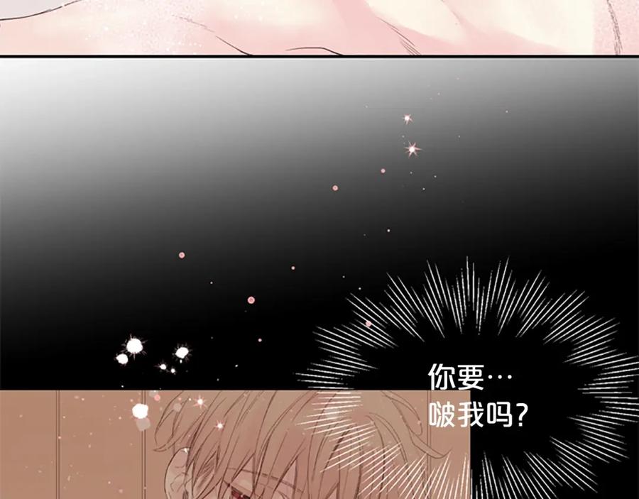 《别离我太近》第13话 你好暖 第52页