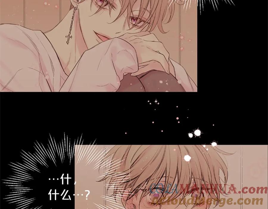 《别离我太近》第13话 你好暖 第53页