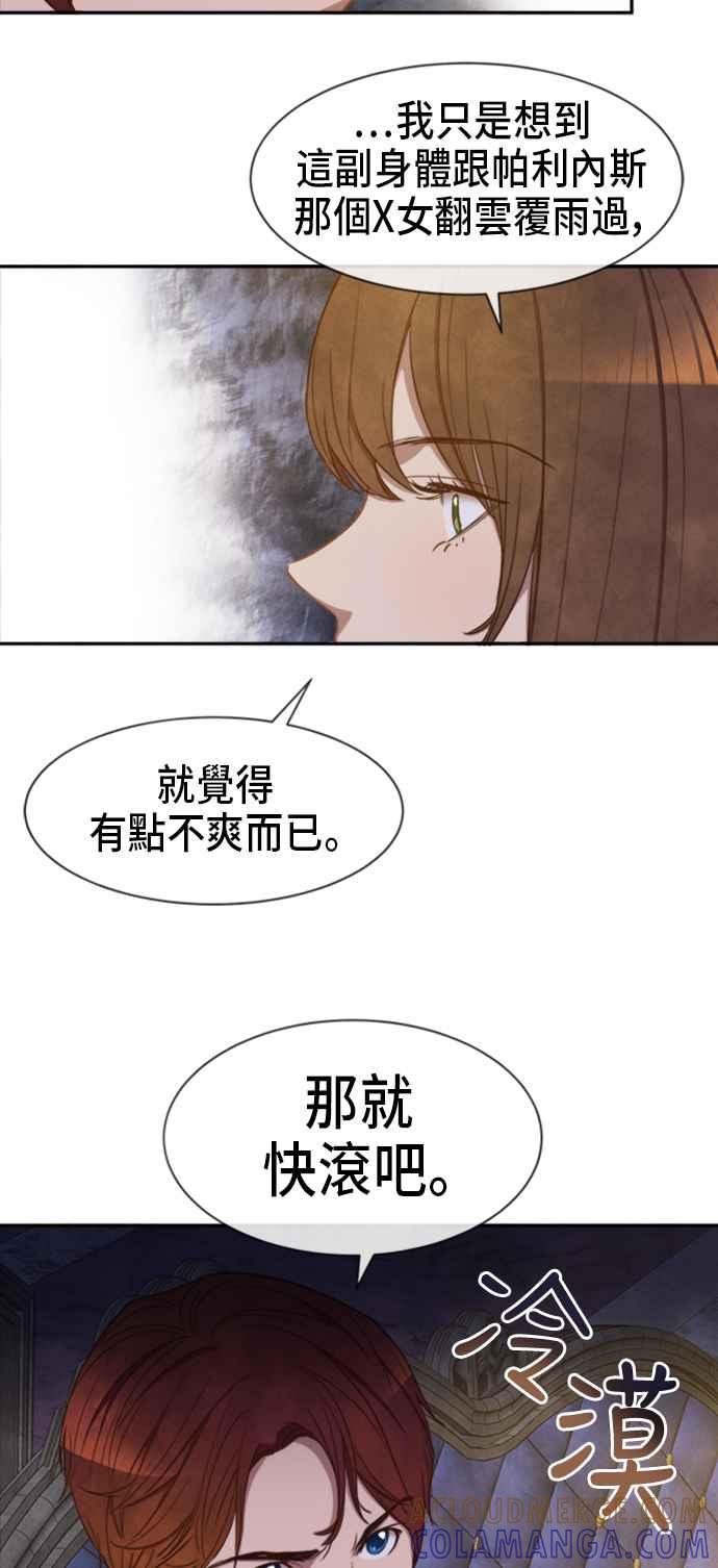 《白鹿少女英嘉莉德》第15话 第7页