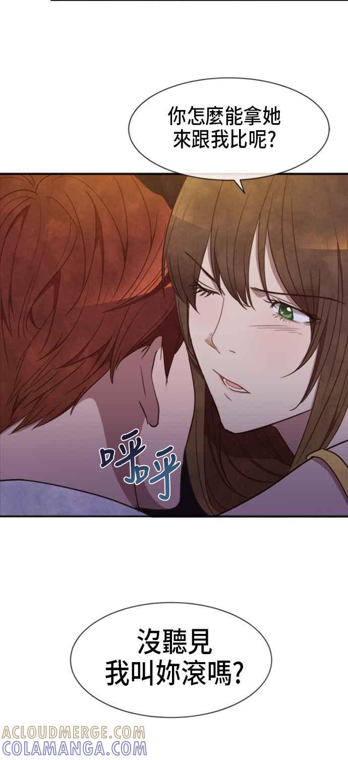 《白鹿少女英嘉莉德》第15话 第11页