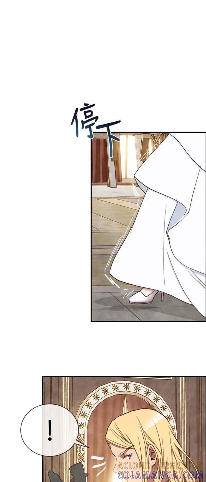 《白鹿少女英嘉莉德》第16话 第29页