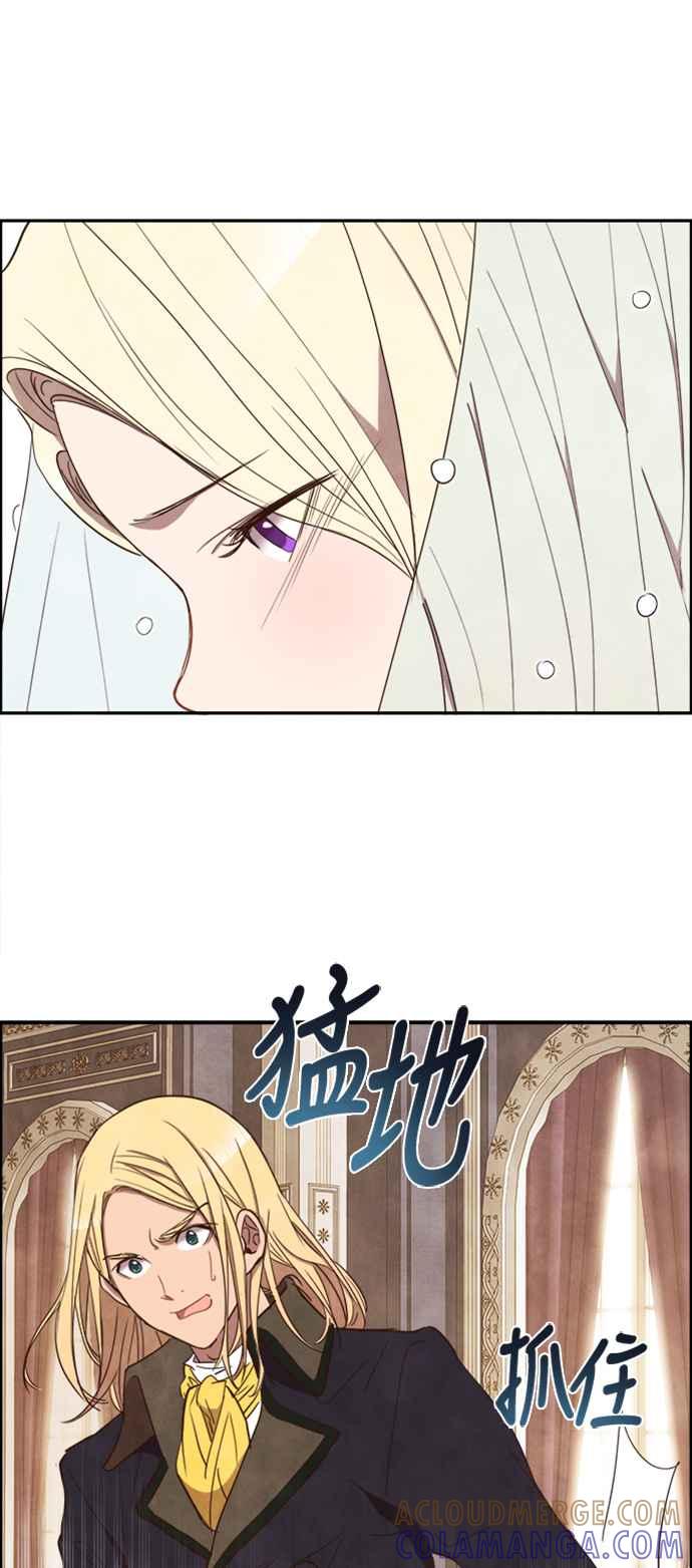 《白鹿少女英嘉莉德》第16话 第35页