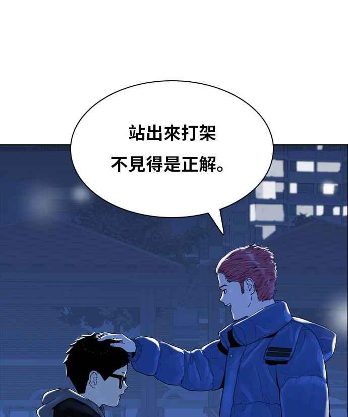 《我的保镳女友》[第162话] 恶意 3 第35页