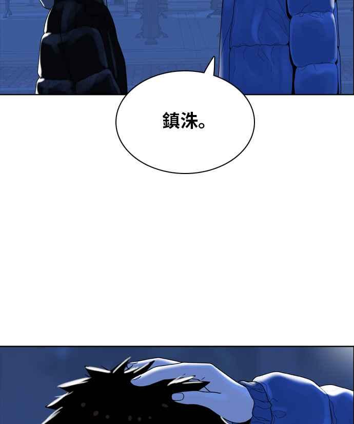 《我的保镳女友》[第162话] 恶意 3 第36页