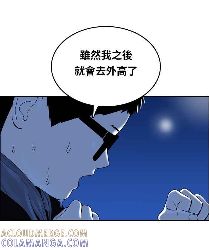 《我的保镳女友》[第162话] 恶意 3 第31页