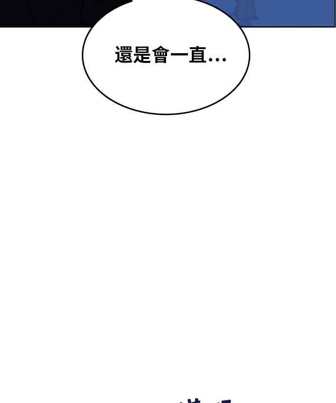 《我的保镳女友》[第162话] 恶意 3 第33页