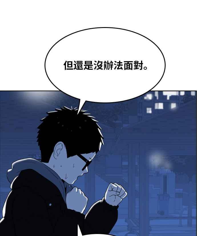 《我的保镳女友》[第162话] 恶意 3 第32页