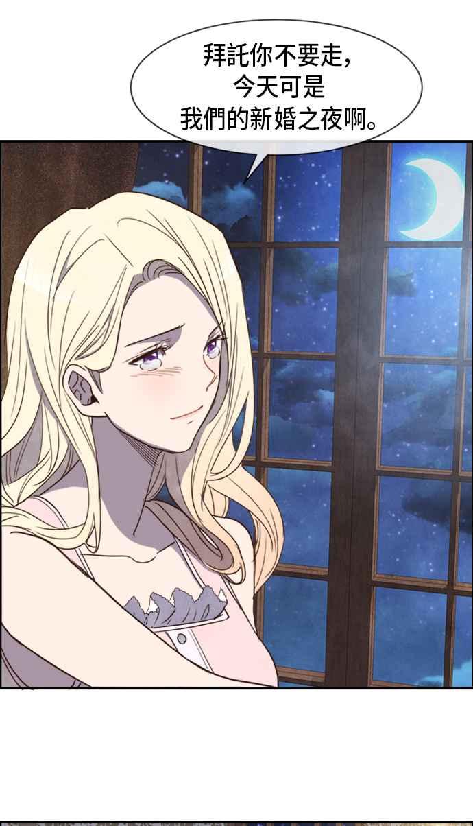《白鹿少女英嘉莉德》第18话 第21页