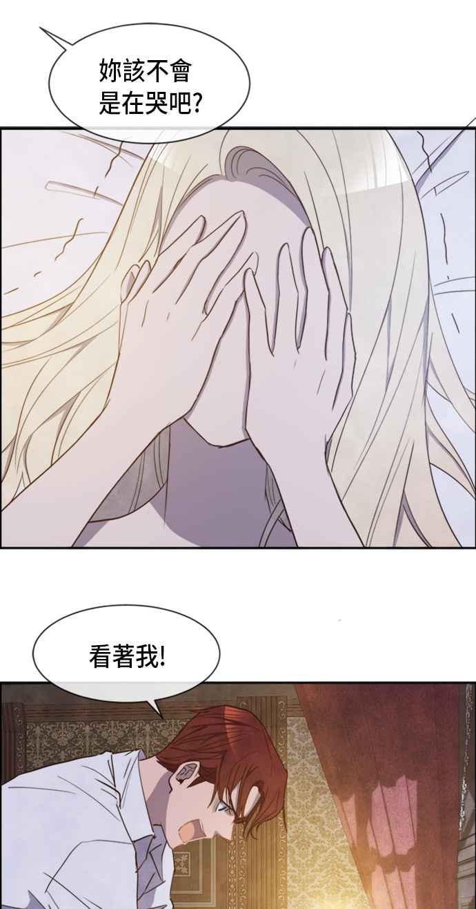 《白鹿少女英嘉莉德》第18话 第11页