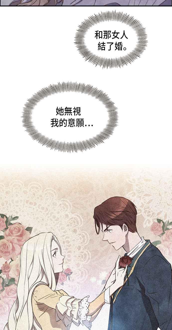 《白鹿少女英嘉莉德》第18话 第2页